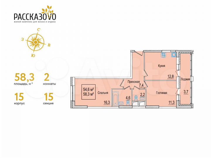 2-к. квартира, 58,3 м², 8/22 эт.