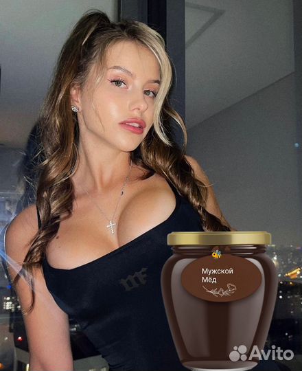 Подымающий мёд для мужчин