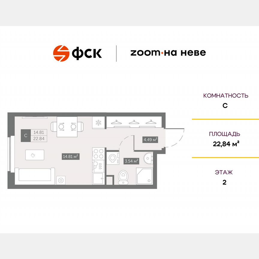Апартаменты-студия, 22,8 м², 2/17 эт.