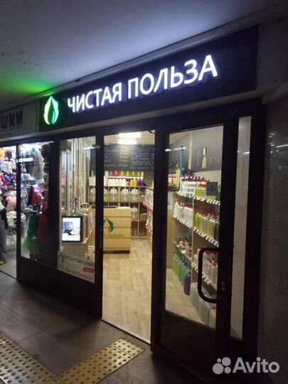 Продавец-консультант