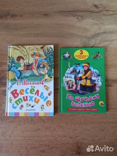 Детские книжки