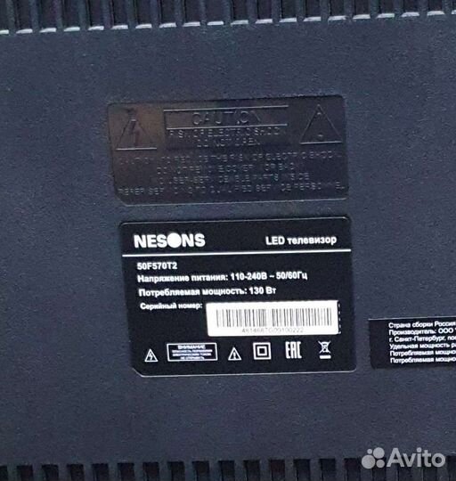 Nesons 50F570T2 (127см-50