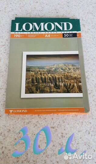 Фотобумага Lomond, А4