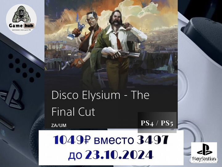Подписка Ps Plus extra ps4 ps5