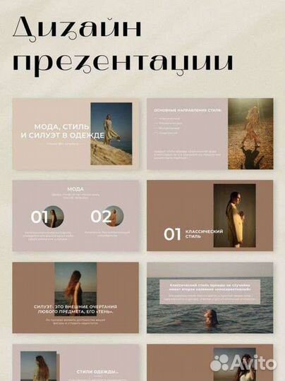 Создание и оформление презентаций, док. в word