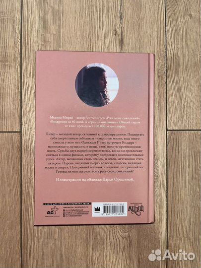 Река моих сожалений