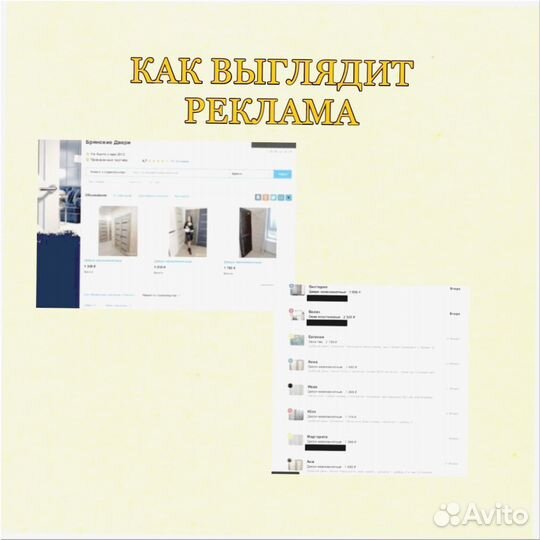 Франшиза продажи дверей 6