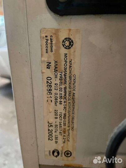 Морозильная камера бирюса 14 с