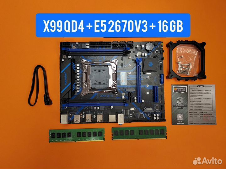 Комплект huananzhi X99 QD4 + E5 2670 V3 + 16 GB