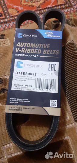 Ремень генератора на ford focus 2