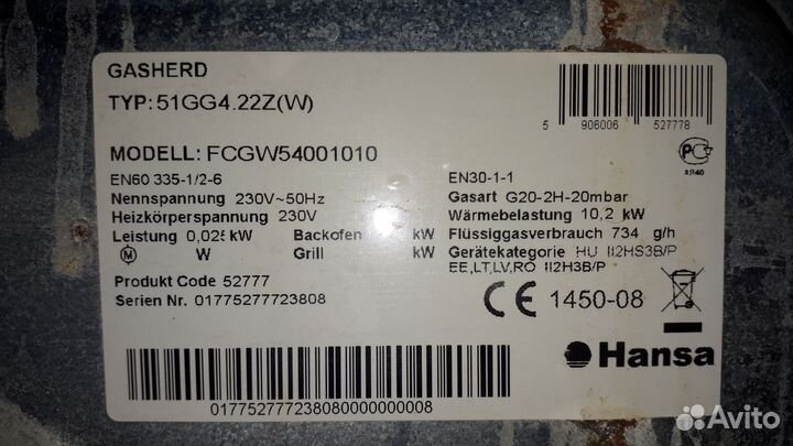 Плита электрическая