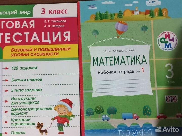 Хорошие учебники для 3 класса