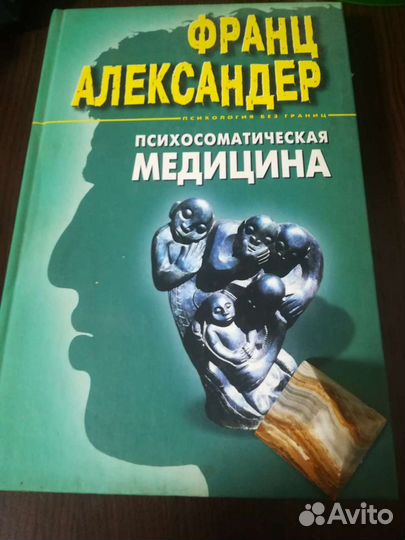 Книги психология магия оккультизм