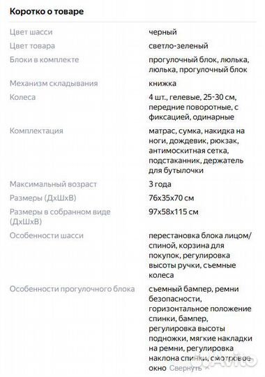 Коляска-люлька универсальная 2в1 bexa Air