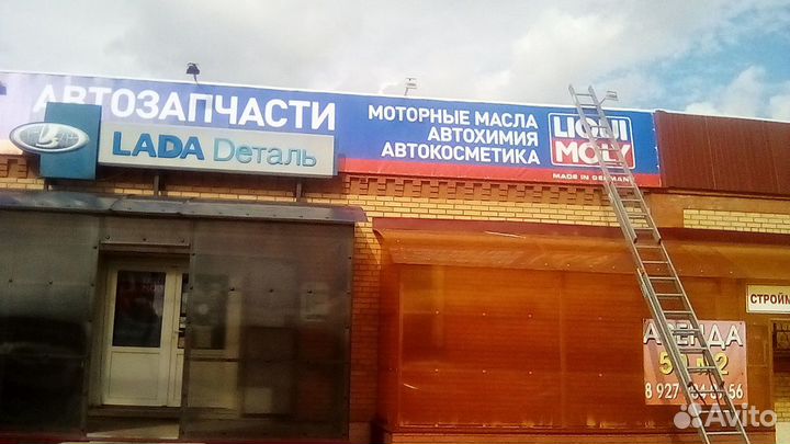 Монтаж баннера, короб, накатка пленки