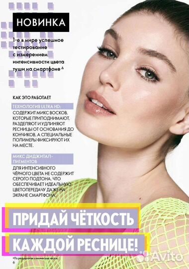 Тушь орифлейм 5 в 1 новинка