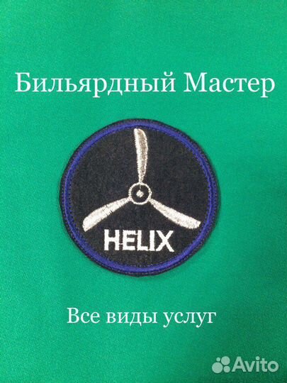 Услуги по ремонту бильярда