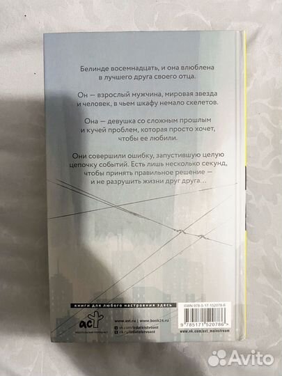 Три секунды до