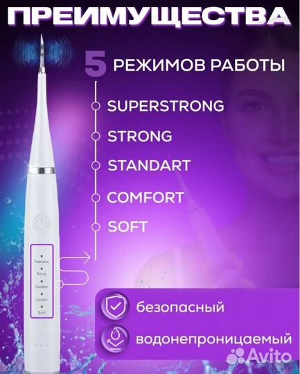 Электронная зубная щетка скалер новый