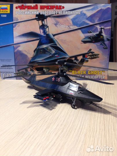 Черный призрак Российский вертолет (black ghost)