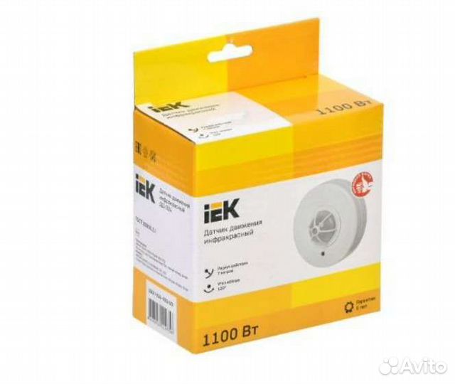 Датчик движения инфракрасный