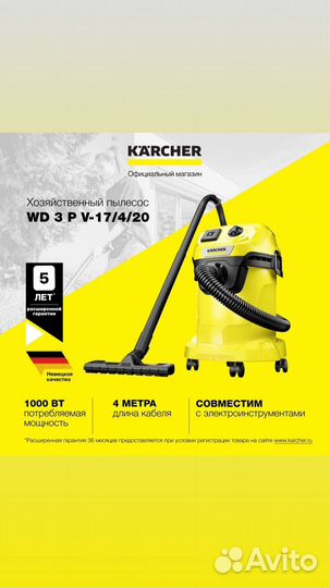 Пылесос Karcher WD 3 Новый Premium