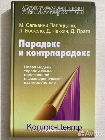 Книги по психологии