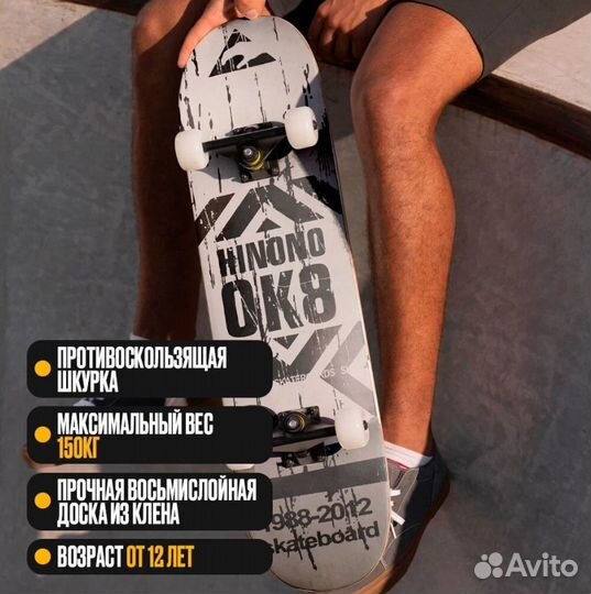 Скейтборды оптом