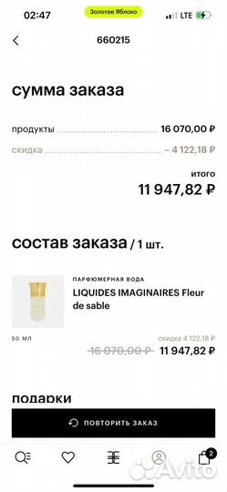 Liquides imaginaires fleur de sable