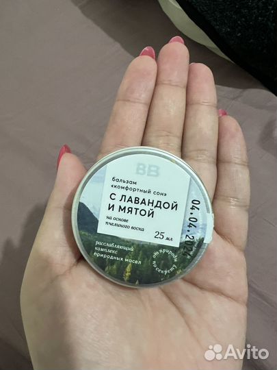 Бальзам для комфортного сна