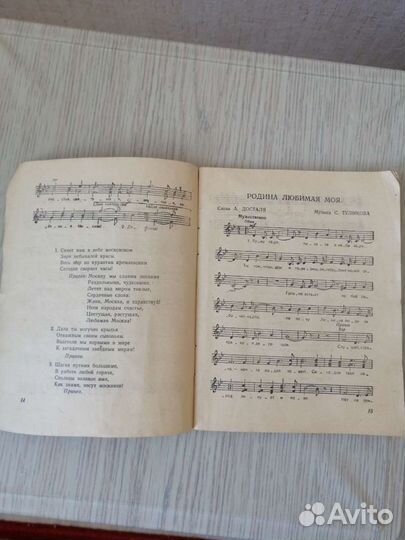 Песенник с нотами 1963г