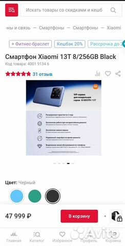 Xiaomi 13T, 8/256 ГБ объявление продам