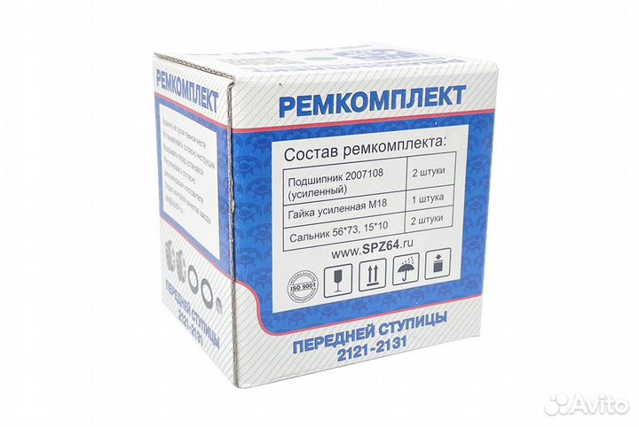 Ремкомплект передней ступицы ваз-2121 (нива)