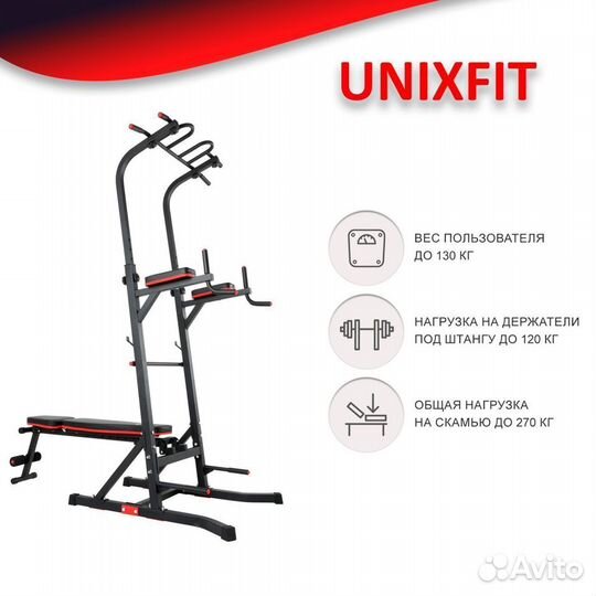 Турник-пресс-брусья со скамьей unix Fit 150P