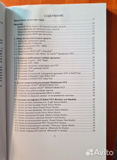 Программирование встроенных систем. Лучин