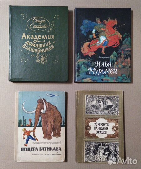 Детские книги, сказки