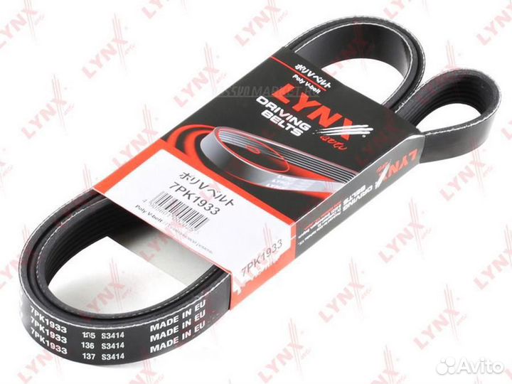 Lynxauto 7PK1933 Ремень поликлиновый