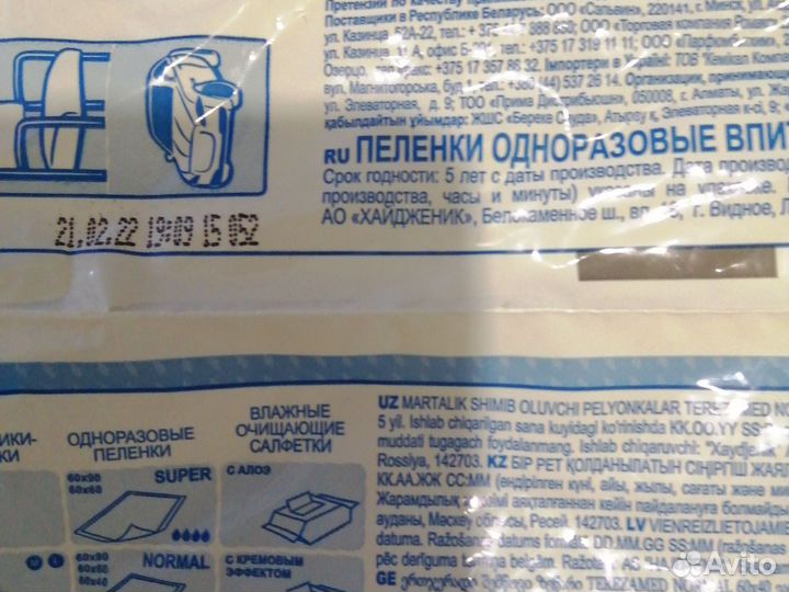 Пеленки одноразовые 60х90