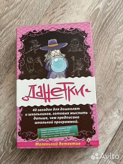 Настольная игра 