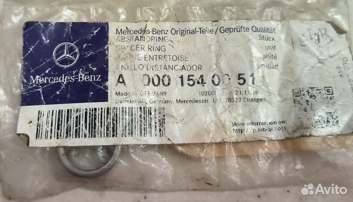 Дистанционная втулка генератора Mercedes A00015400