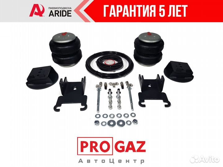 Пневмоподвеска газ Газель, передняя ось, Aride