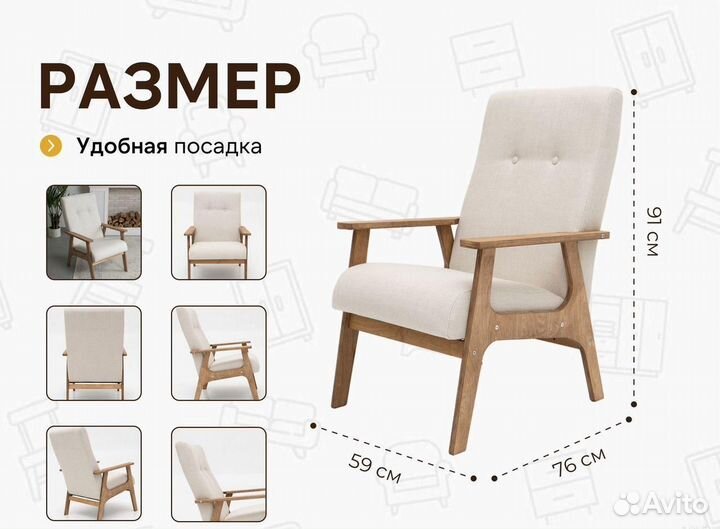 Кресло для кафе и дома