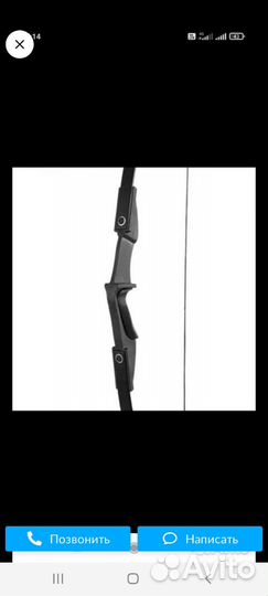 Лук для стрельбы