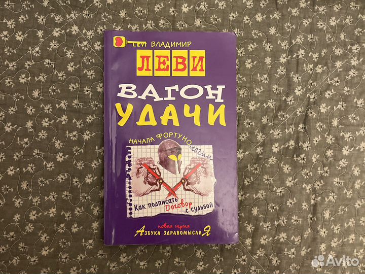 Книги по психологии. Мысли