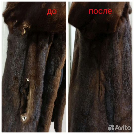 Меховое ателье