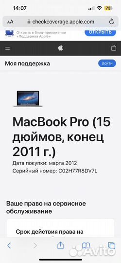 Apple MacBook Pro на запчасти