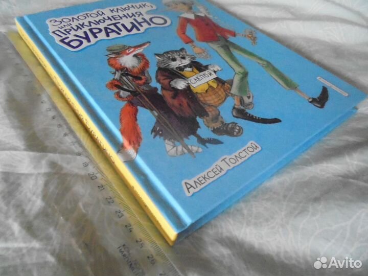 Золотой ключик А.Толстой илл. А.Власовой Эксм 2022