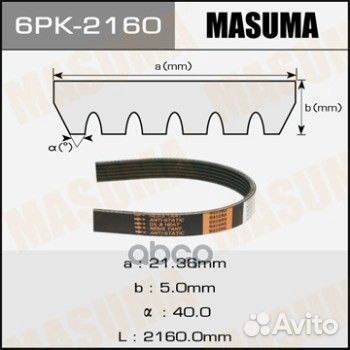 6 PK 2160 ремень поликлиновой Masuma 6PK2160 M