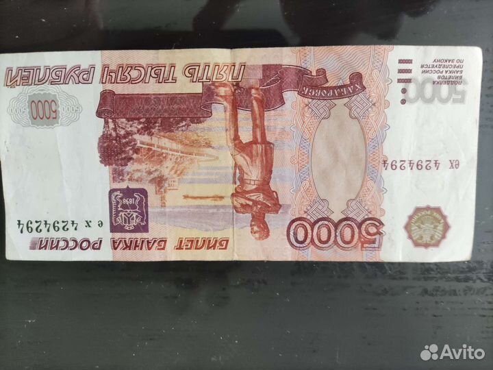 Купюра красивый номер