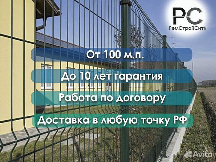 Сетка для забора 3d